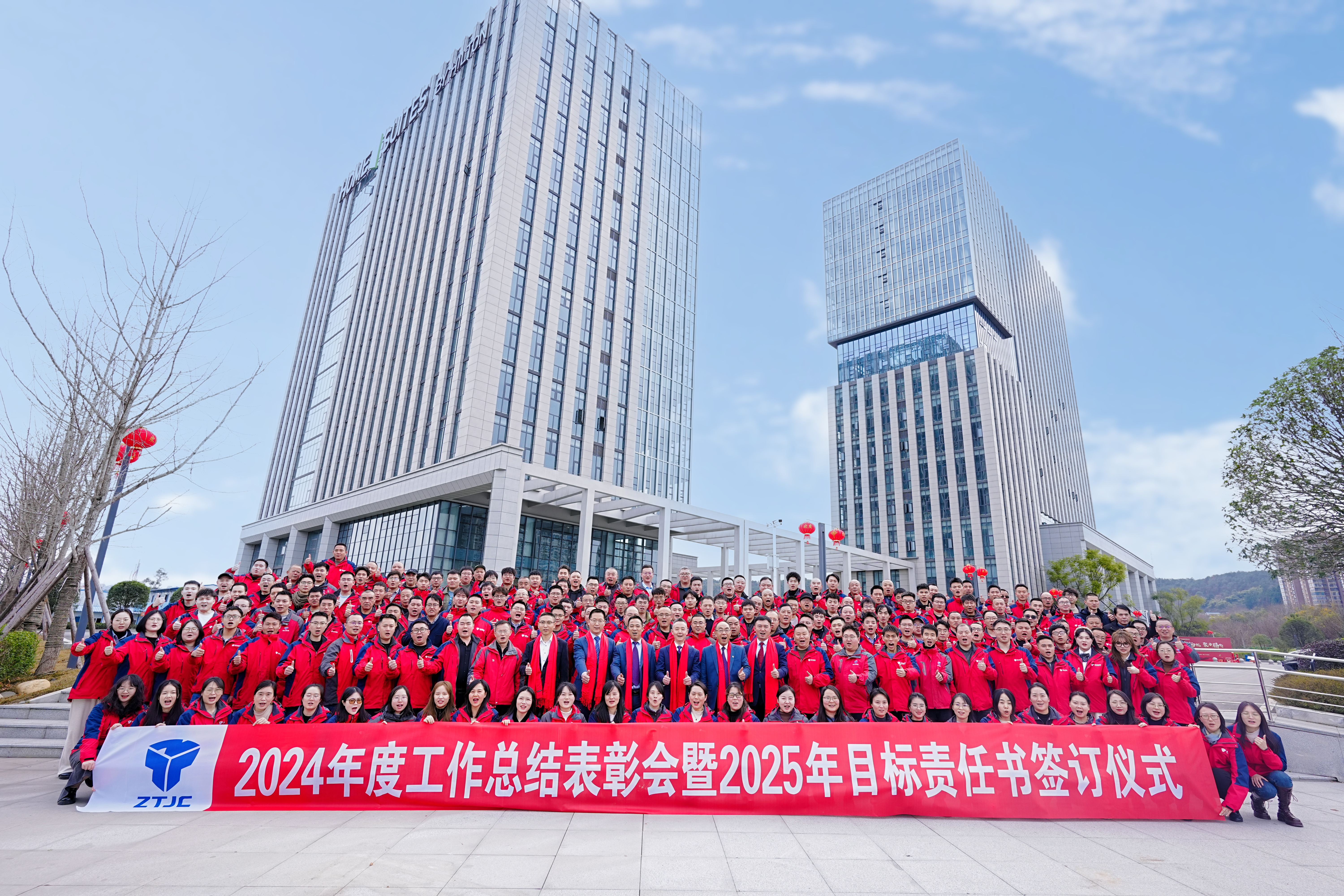 奋楫扬帆 聚力腾飞——金宝慱亚洲体育检测举行2024年度总结表彰会暨2025新春团拜会