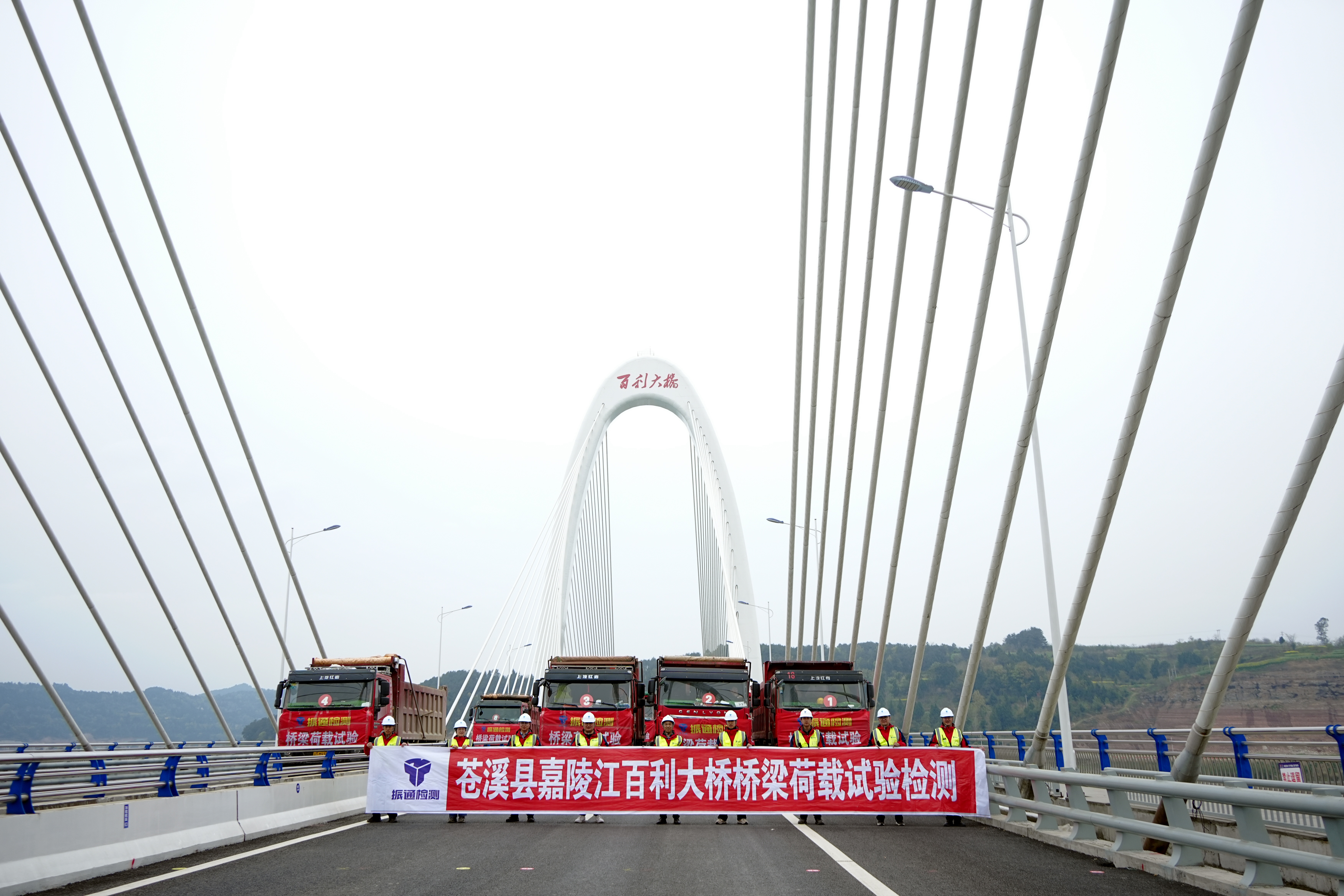 项目动态｜金宝慱亚洲体育检测顺利完成嘉陵江百利大桥桥梁荷载试验