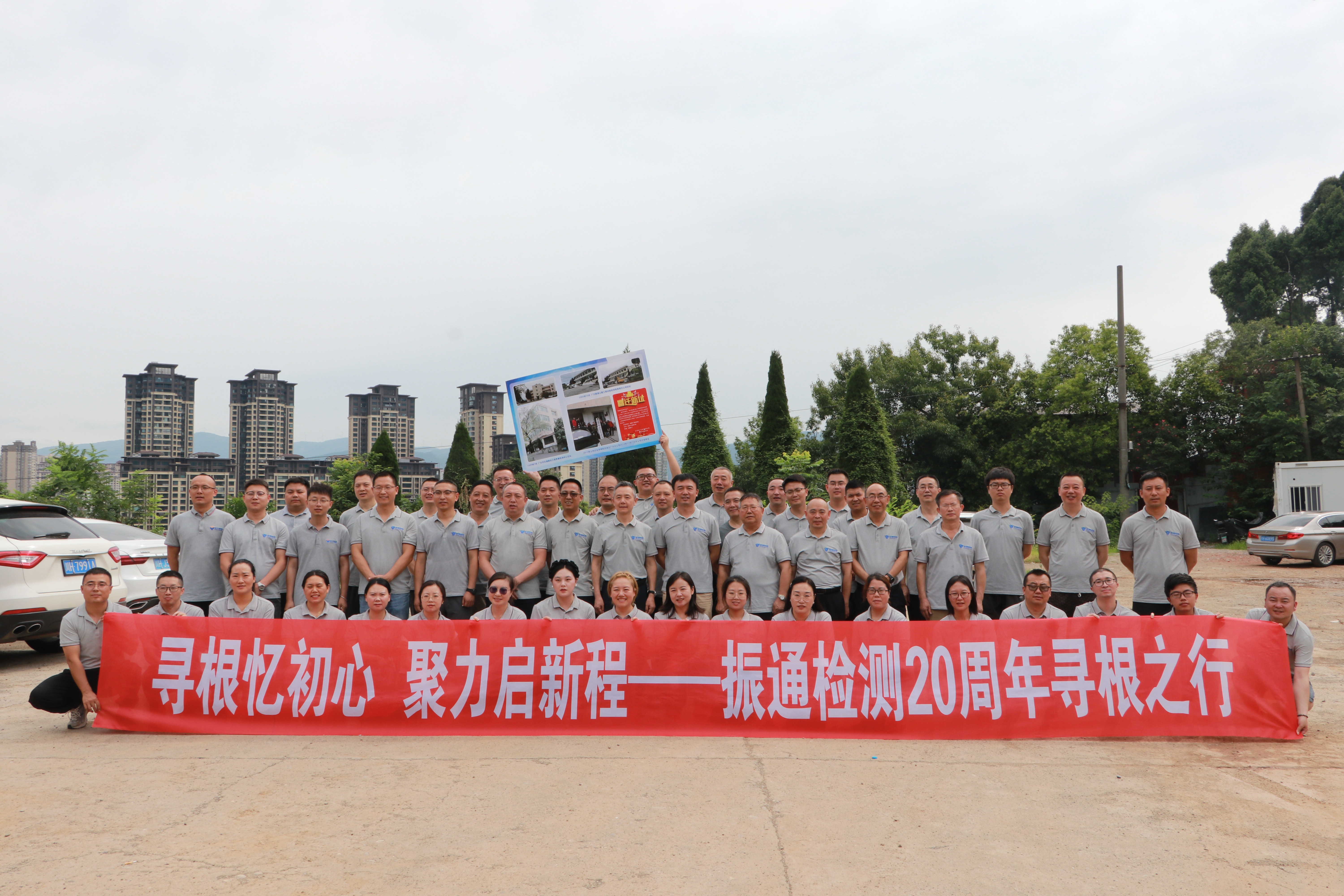寻根忆初心 聚力启新程｜金宝慱亚洲体育检测2025年半年度工作会议暨20周年系列活动圆满举行