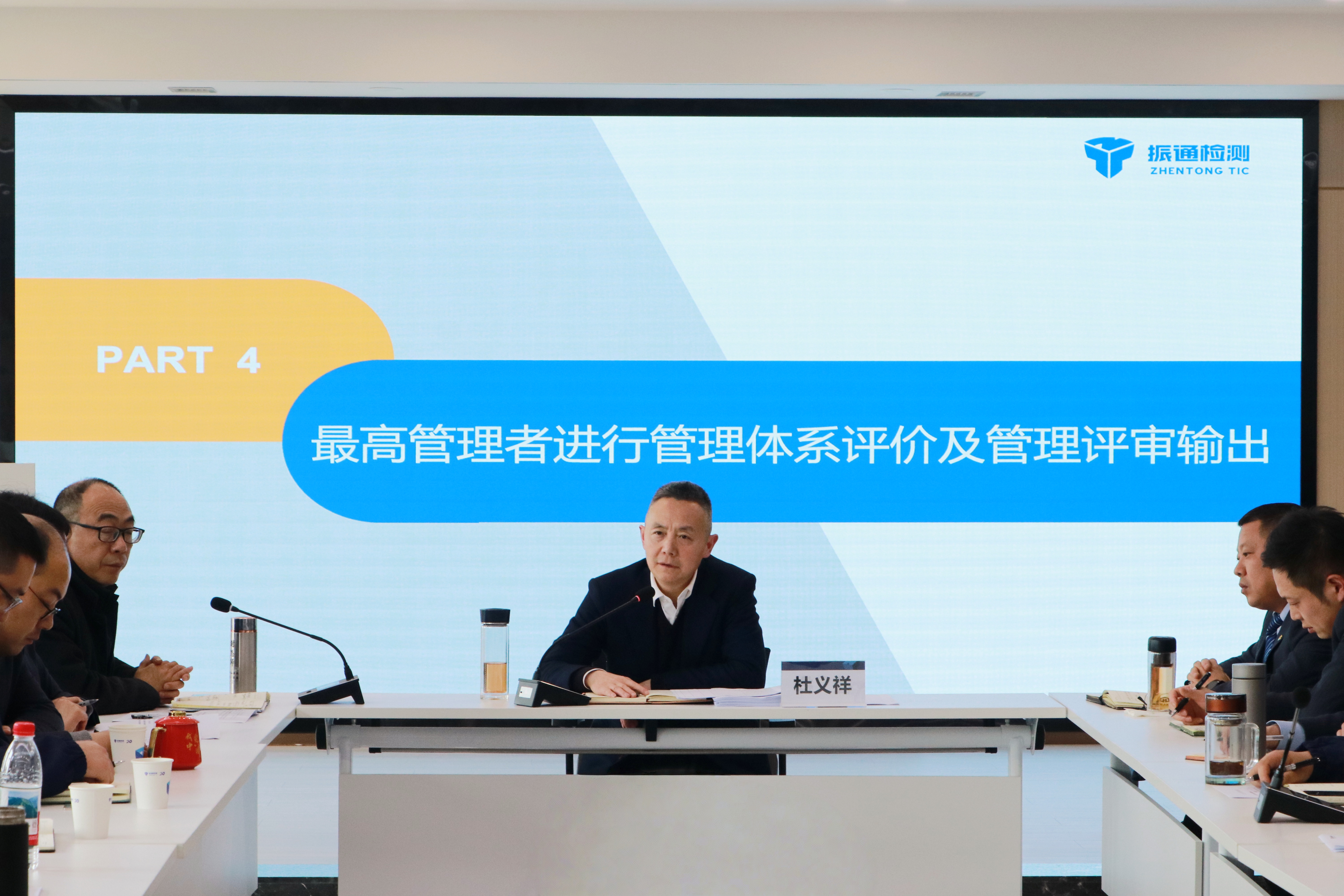 质量活动丨金宝慱亚洲体育检测召开2025年度管理评审会议