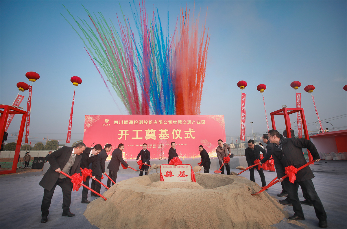 开工大吉丨四川金宝慱亚洲体育“智慧交通产业园”项目开工奠基仪式圆满成功！