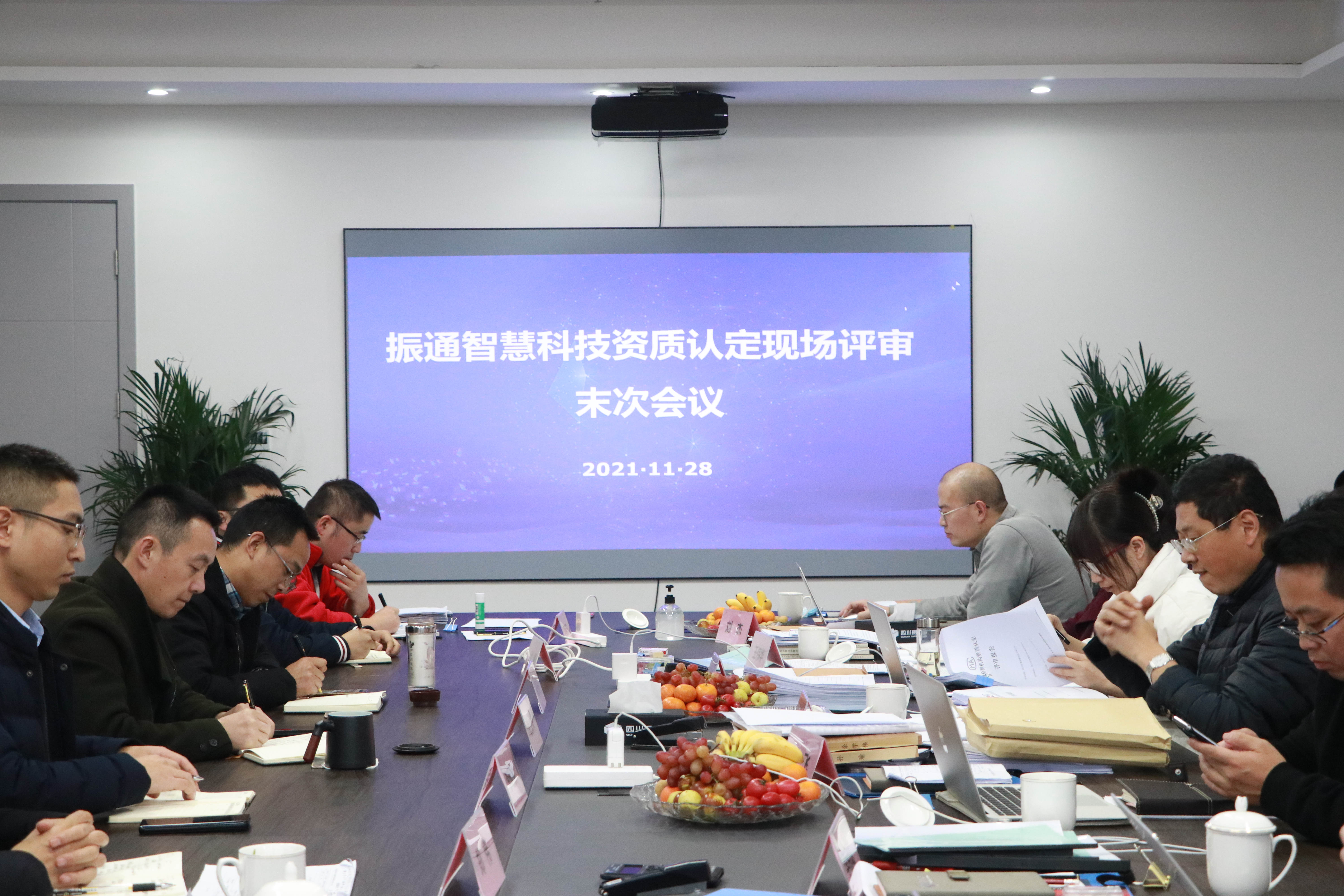捷报∣“金宝慱亚洲体育科技”通过首次资质认定现场评审