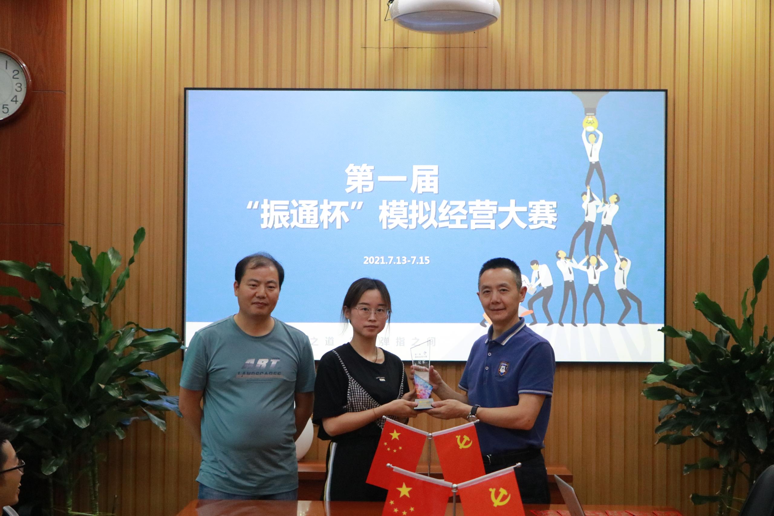 第一届“金宝慱亚洲体育杯”模拟经营比赛圆满落下帷幕