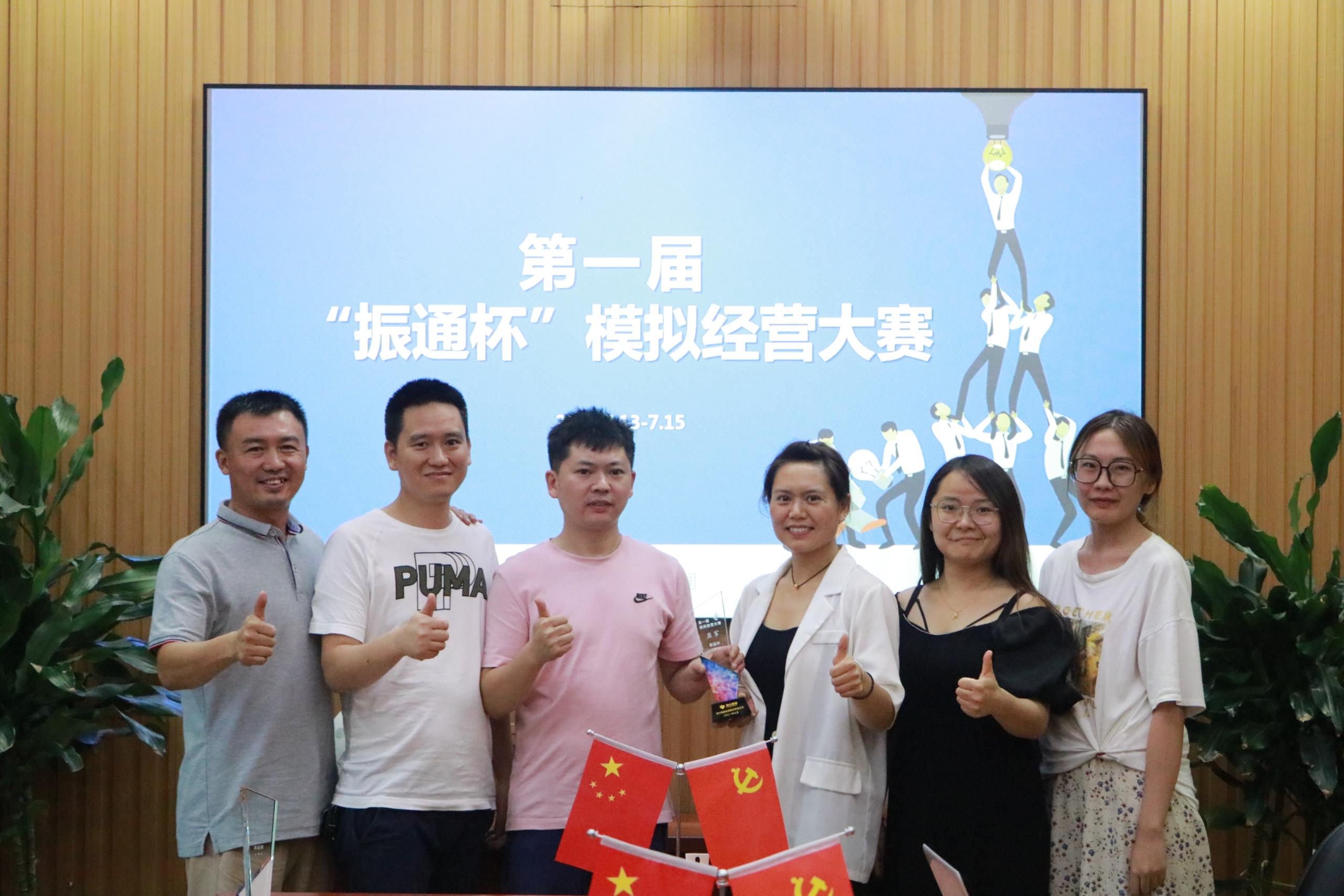 第一届“金宝慱亚洲体育杯”模拟经营比赛圆满落下帷幕