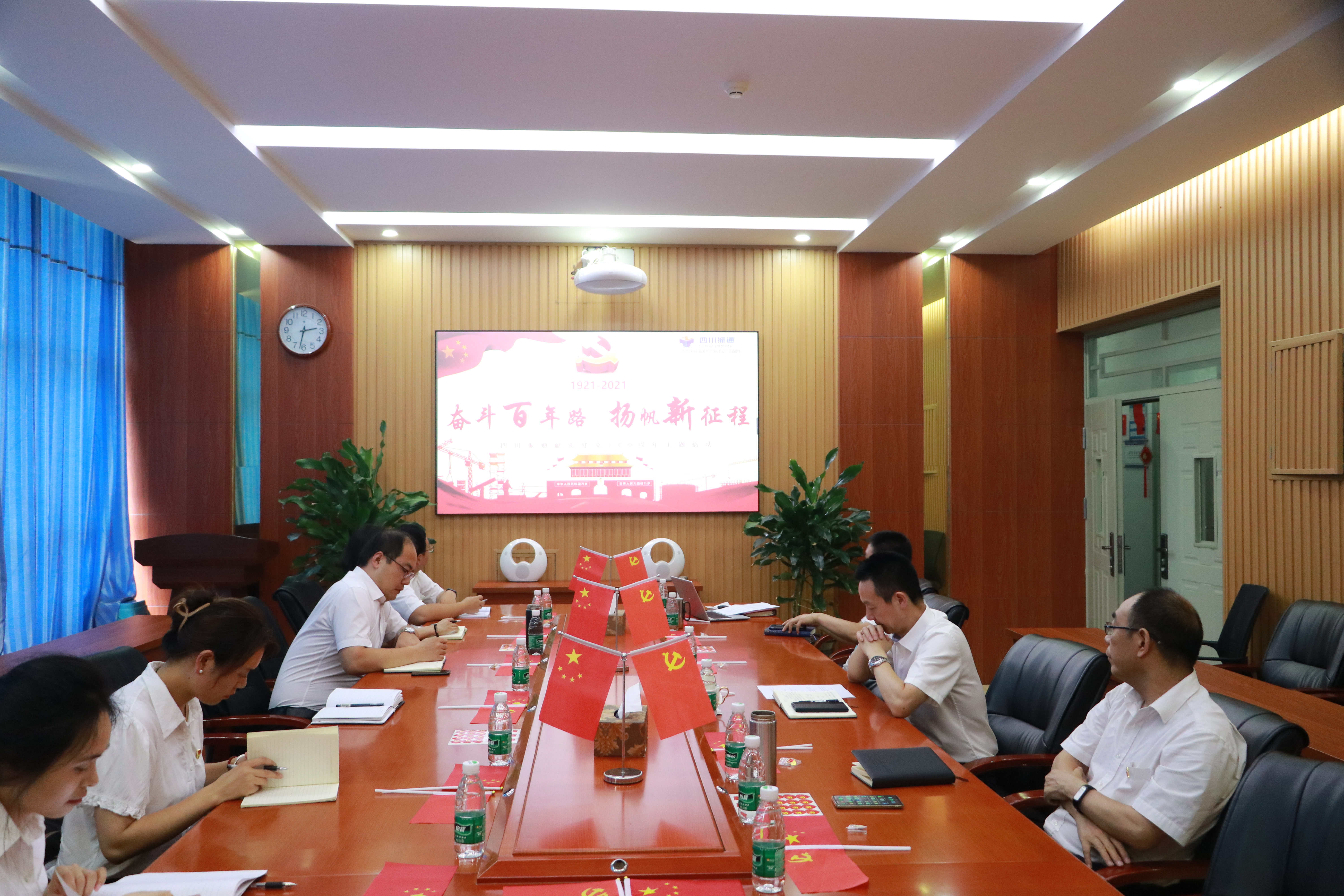 奋进百年路  扬帆新征程 ——四川金宝慱亚洲体育开展建党100周年主题活动