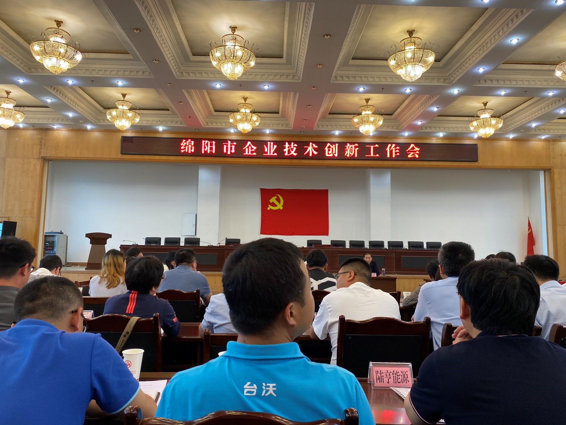 捷报|四川金宝慱亚洲体育检测股份有限公司被认定为绵阳市企业技术中心
