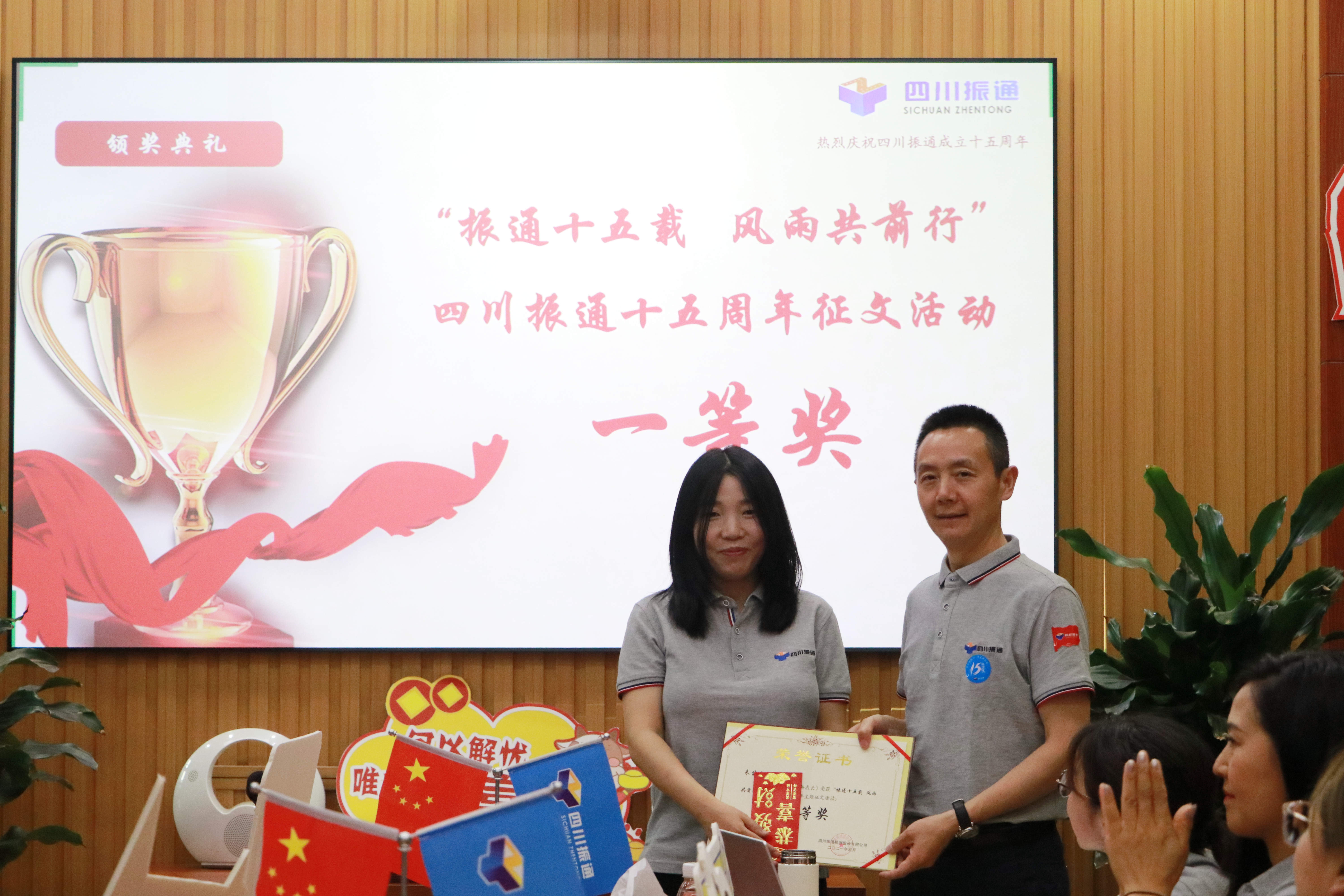 风雨砺初心 长路照青春 ——四川金宝慱亚洲体育十五周年主题座谈会
