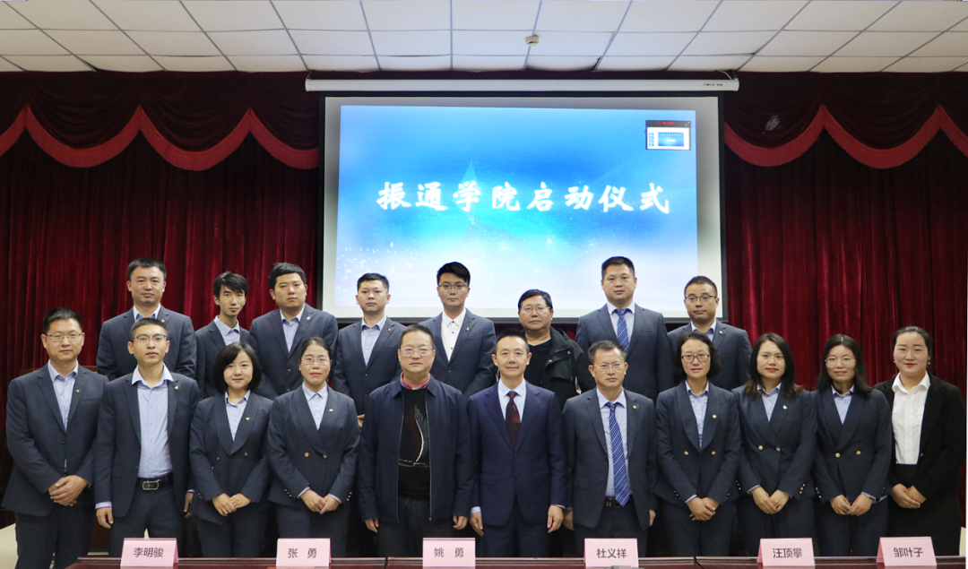 打造学习新平台 助力发展创新高 ——金宝慱亚洲体育学院启动仪式