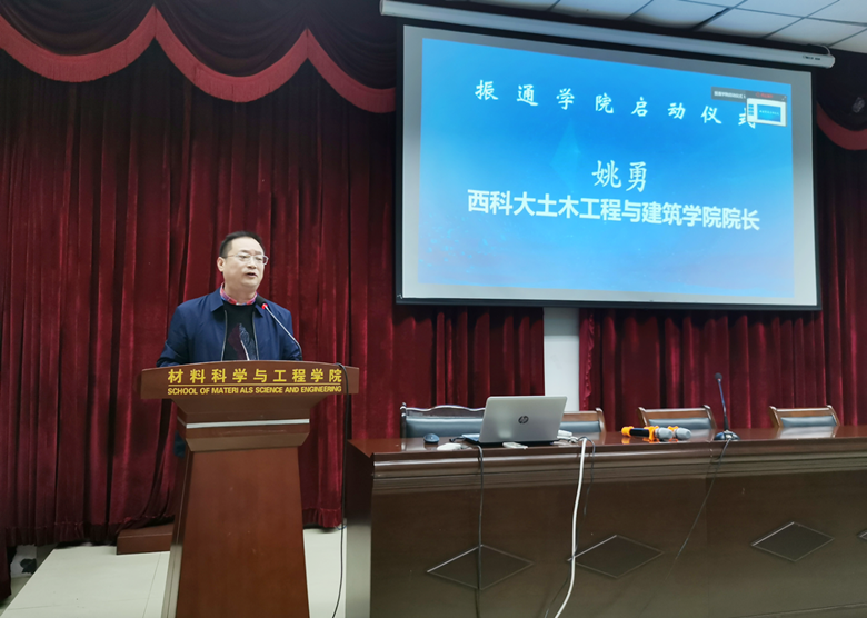 打造学习新平台 助力发展创新高 ——金宝慱亚洲体育学院启动仪式