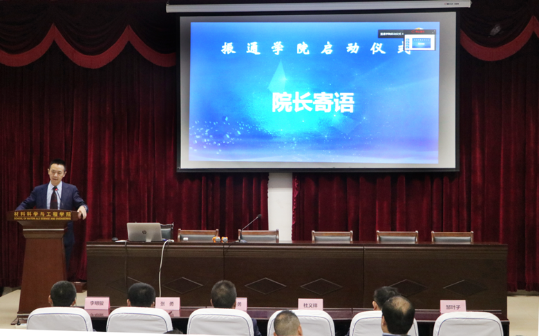 打造学习新平台 助力发展创新高 ——金宝慱亚洲体育学院启动仪式