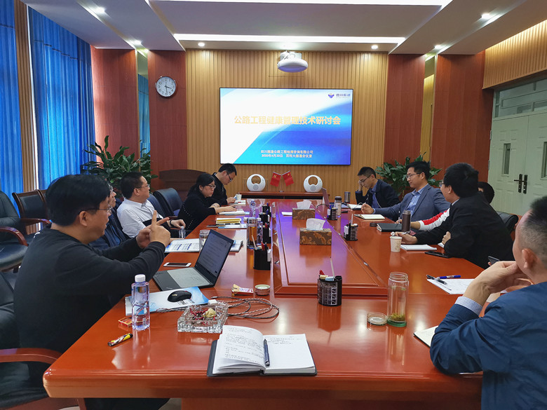助力新基建  金宝慱亚洲体育在行动——四川金宝慱亚洲体育组织召开公路工程健康管理研讨会