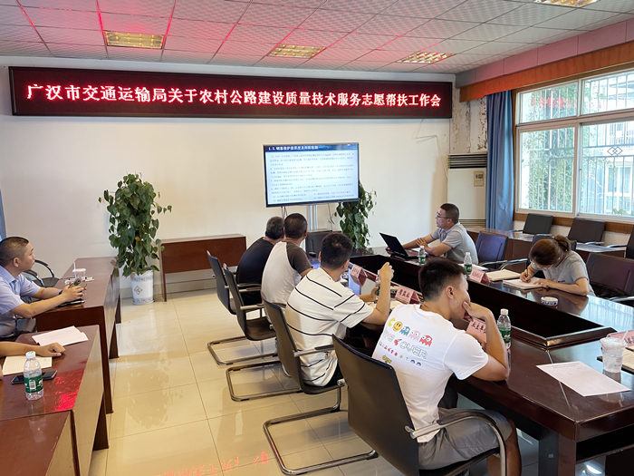 志愿显担当 帮扶保质量 —四川金宝慱亚洲体育开展2022年省交通厅农村公路建设质量技术服务志愿帮扶工作