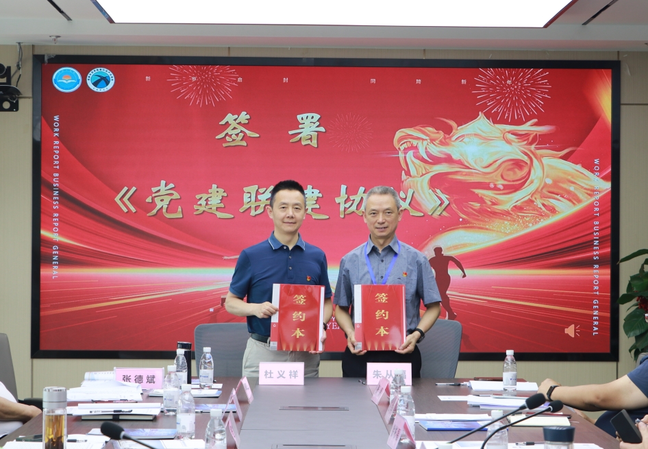 党建引领丨金宝慱亚洲体育检测与成都市沥青路面科技产业商会党支部共赴“两弹城廉洁文化教育基地”开展爱国主义教育主题党日活动