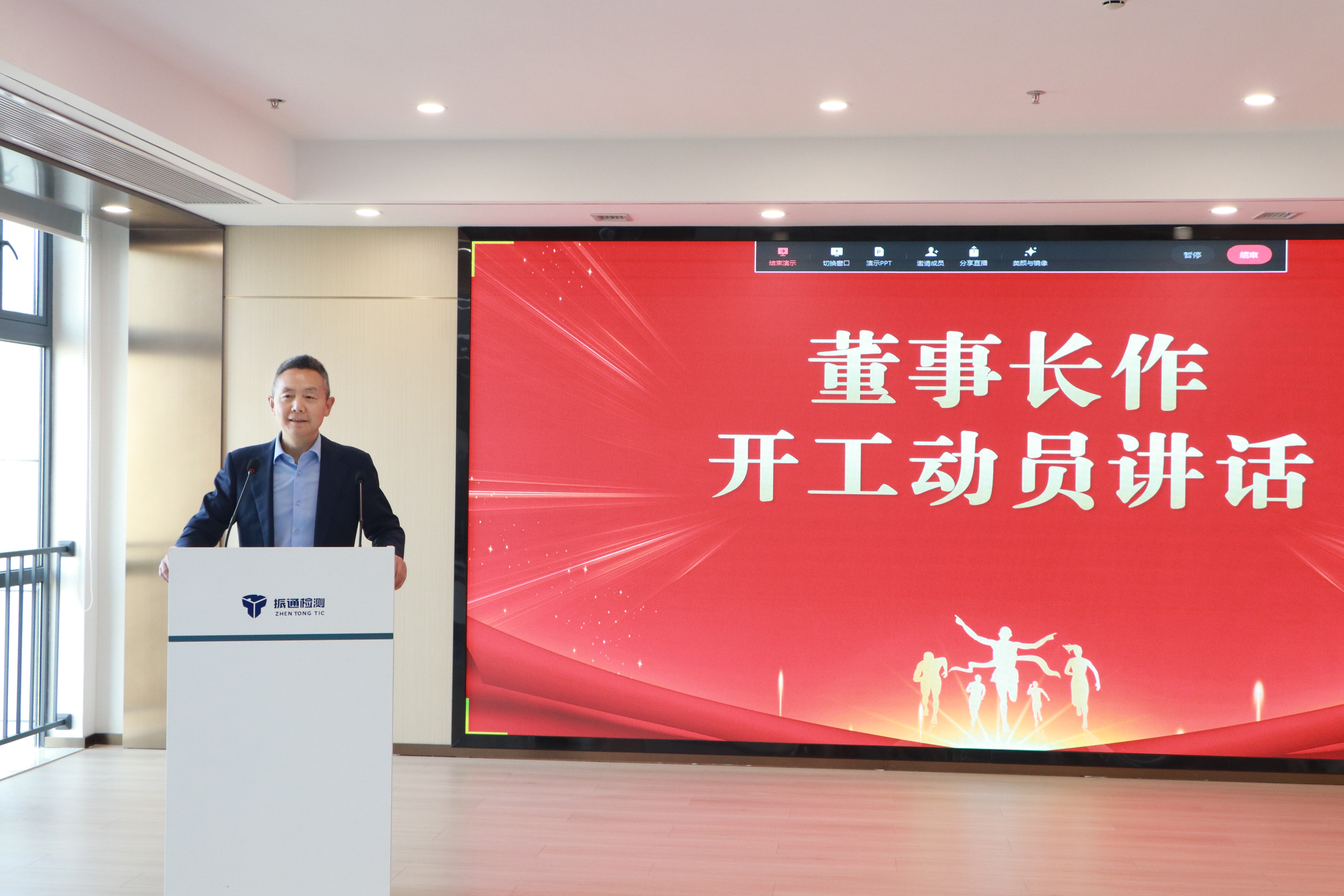 锚定转型元年 全力冲刺“开门红”——金宝慱亚洲体育检测召开2026年开工动员会 锚定转型元年 全力冲刺“开门红”——金宝慱亚洲体育检测召开2026年开工动员会